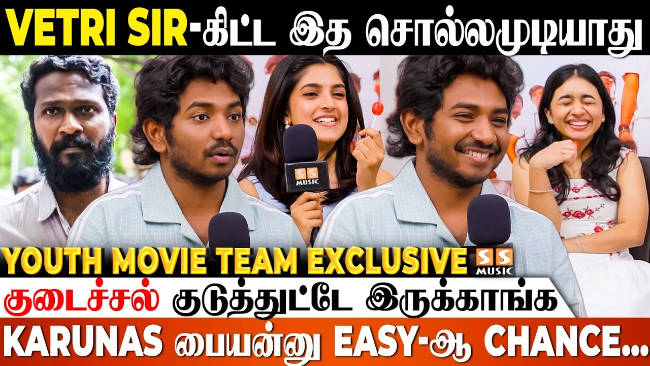 Msg-கு கூட சில Heroines Reply பண்ணல🥹ஆர்வகோளாருன்னு சொல்லி..😮 Thalapathy சொன்னது உண்மை🔥Ft. Youth Team