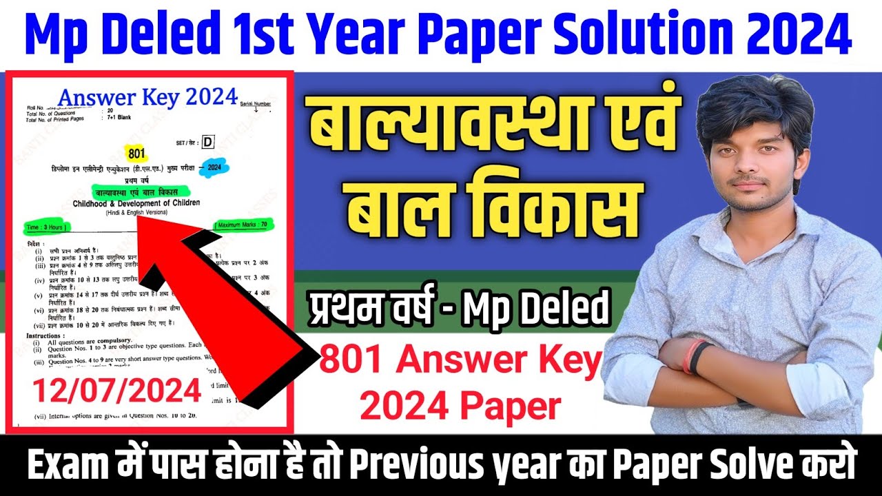 801 childhood and child development paper solution 2024 | mp deled exam 2025 | 801 paper solved a...