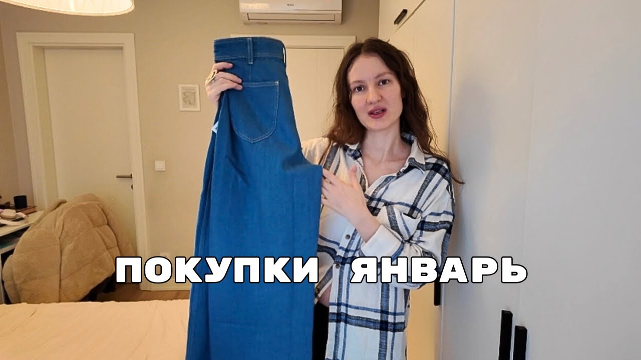 ПОКУПКИ ЯНВАРЬ: zara sale, bershka