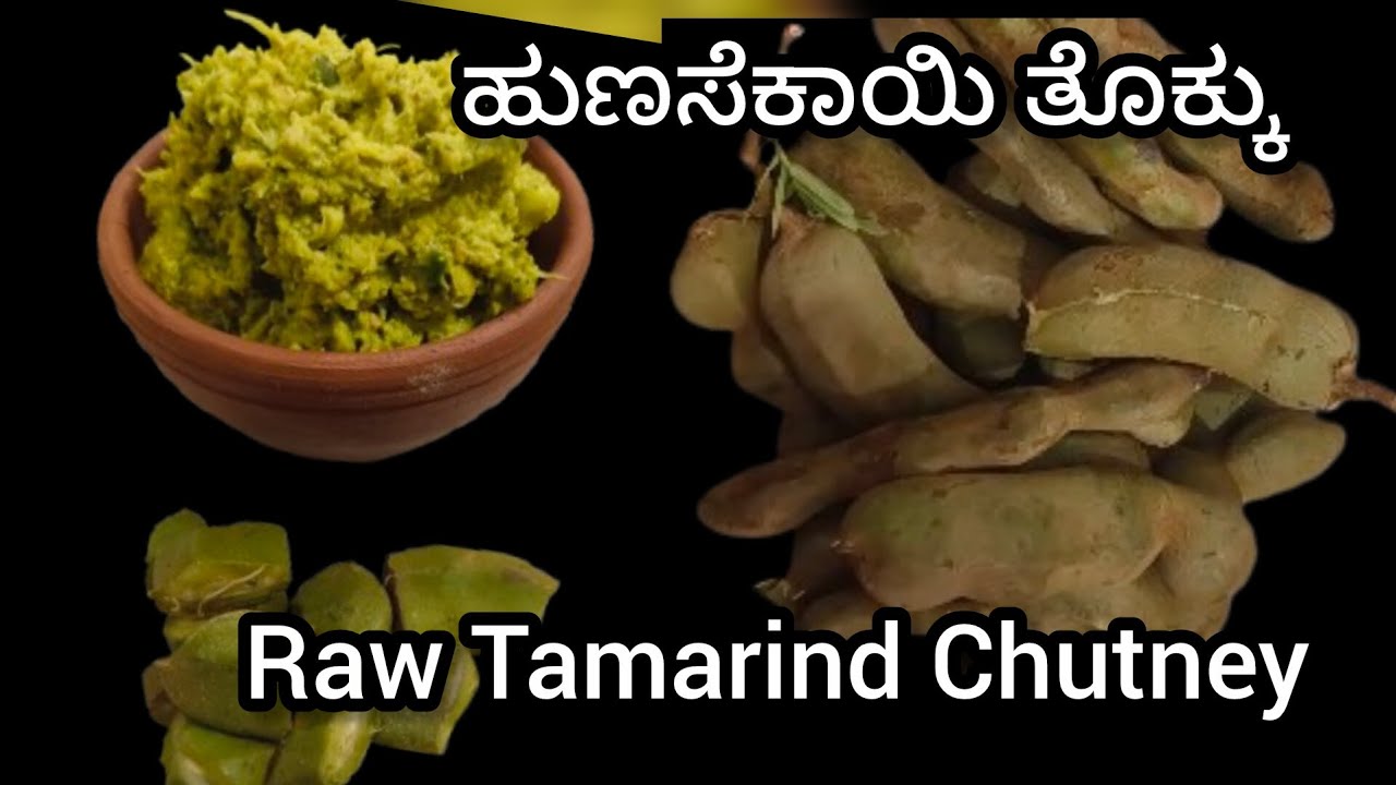 ಹುಣಸೆ ಕಾಯಿ ತೊಕ್ಕು | Raw Tamarind chutney | kachi Imli ki Chutney.