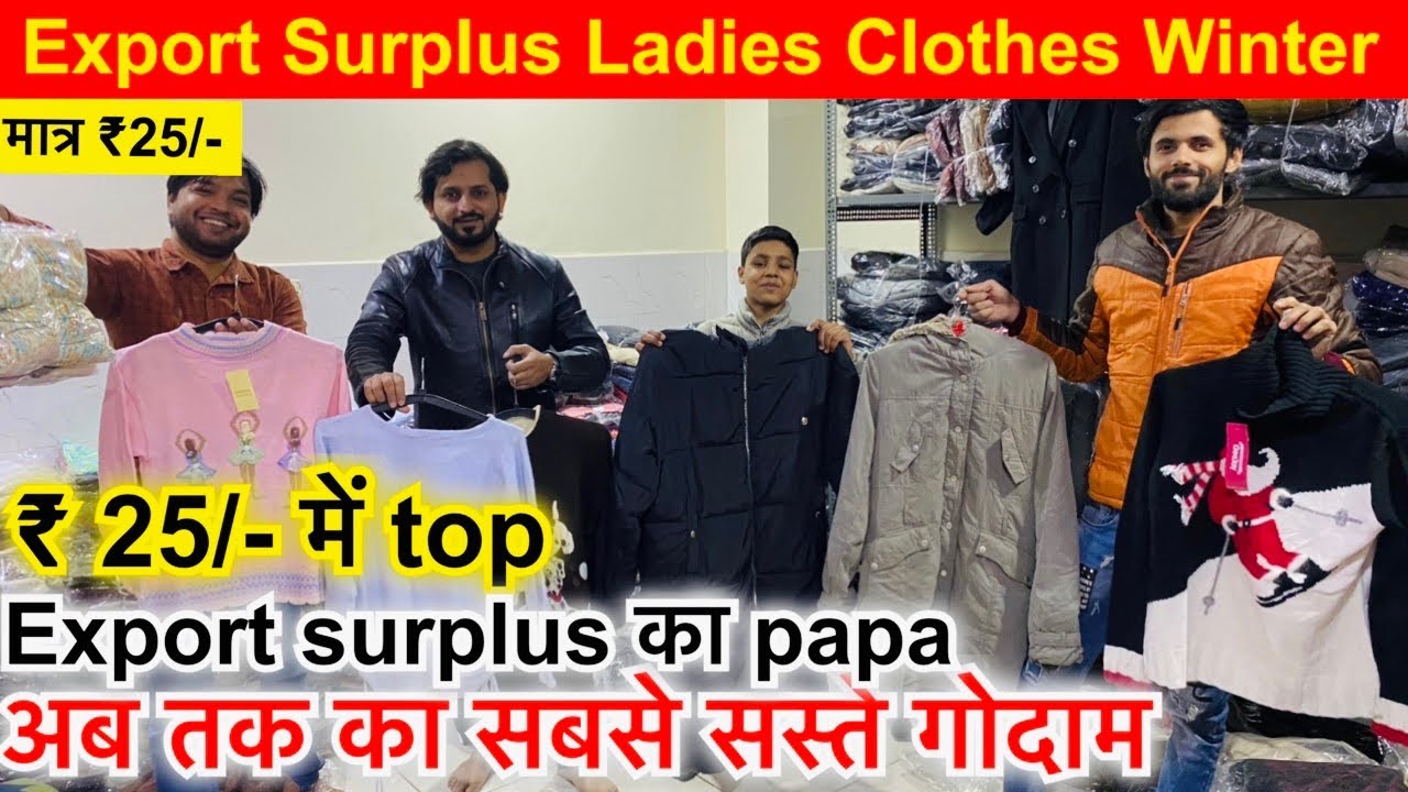 Export surplus का Papa ।Cheapest Export Surplus winter | Winter Collection | Winter