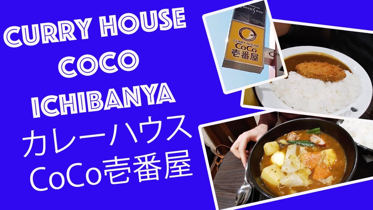 COCO Ichi