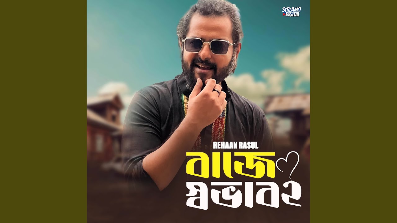Baje Shobhab 2