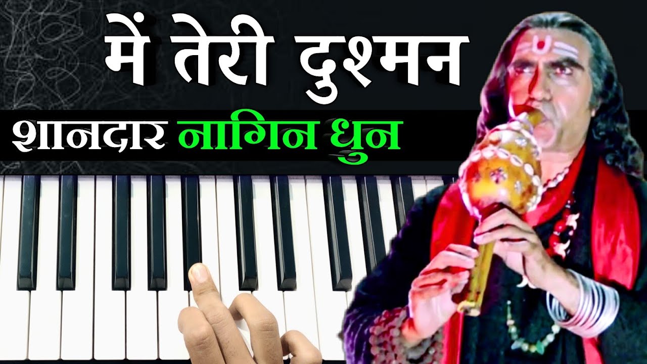 लाजवाब 'नागिन धुन' को आसान तरीके से पियानो पर बजाना सीखे | Easy Piano Tutorial | The Kamlesh