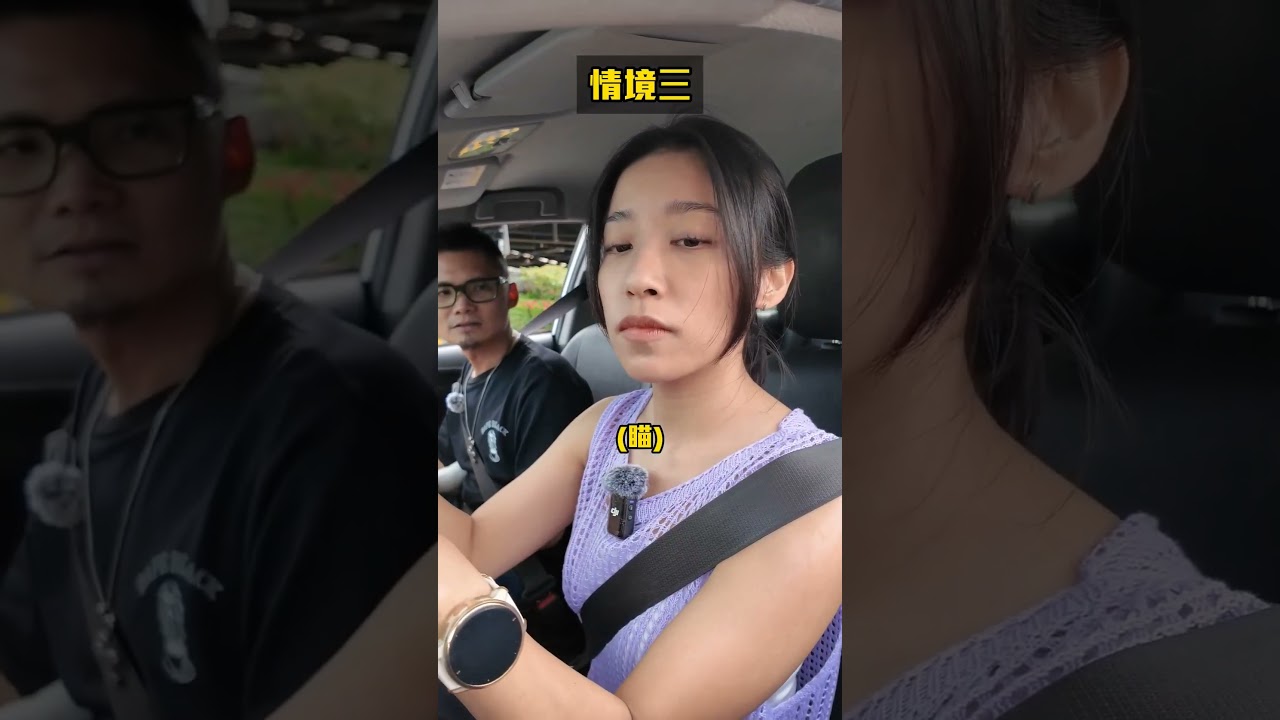 考駕照常犯的五個重點                            #汽車考照 #台北 #駕訓班 #關注邱Sir #汽車教練