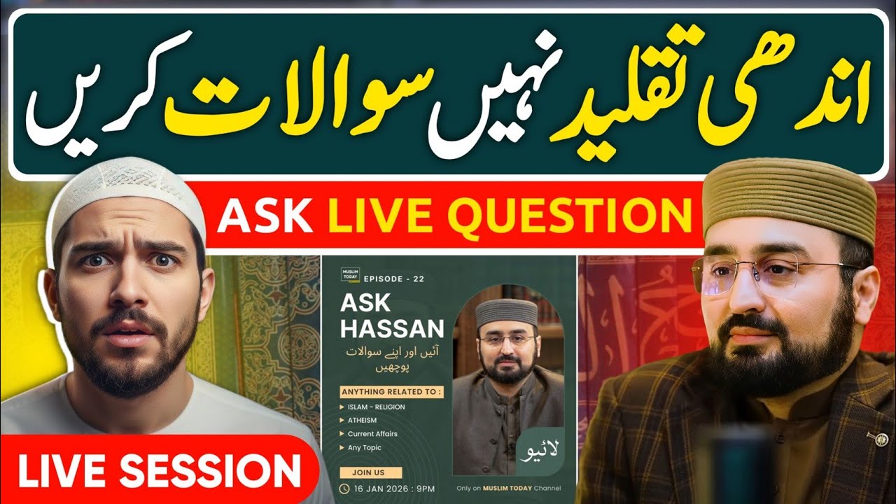 ASK Hassan Ilyas - Episode - 22 : LIVE Public Q&A Session with Hassan Ilyas | Muslim Today LIVE