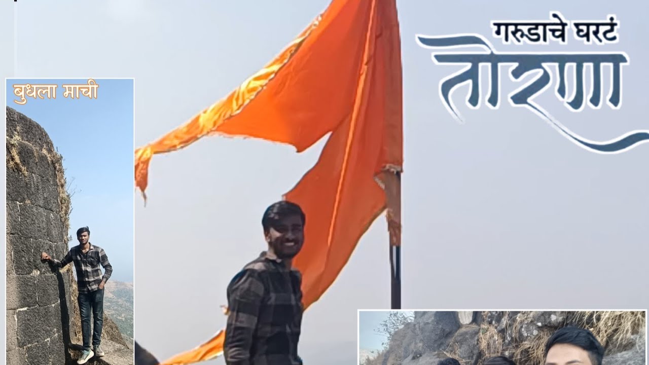 किल्ले तोरणा 🚩❣️ गरुडाचे घरटे Trek with Friends