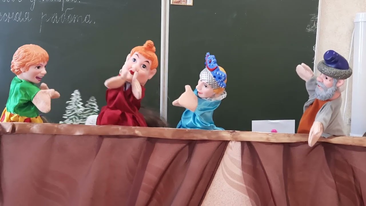 Сказка 