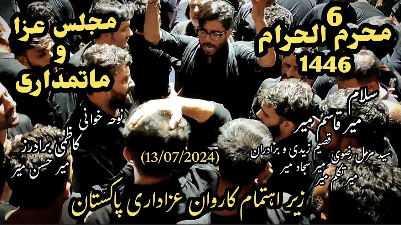 6 Muharram 2024 |Majlis-O- Matamdari |Karbala | Mir Hasan Mir |Kazmi Brothers | Mir Sajjad & Others.