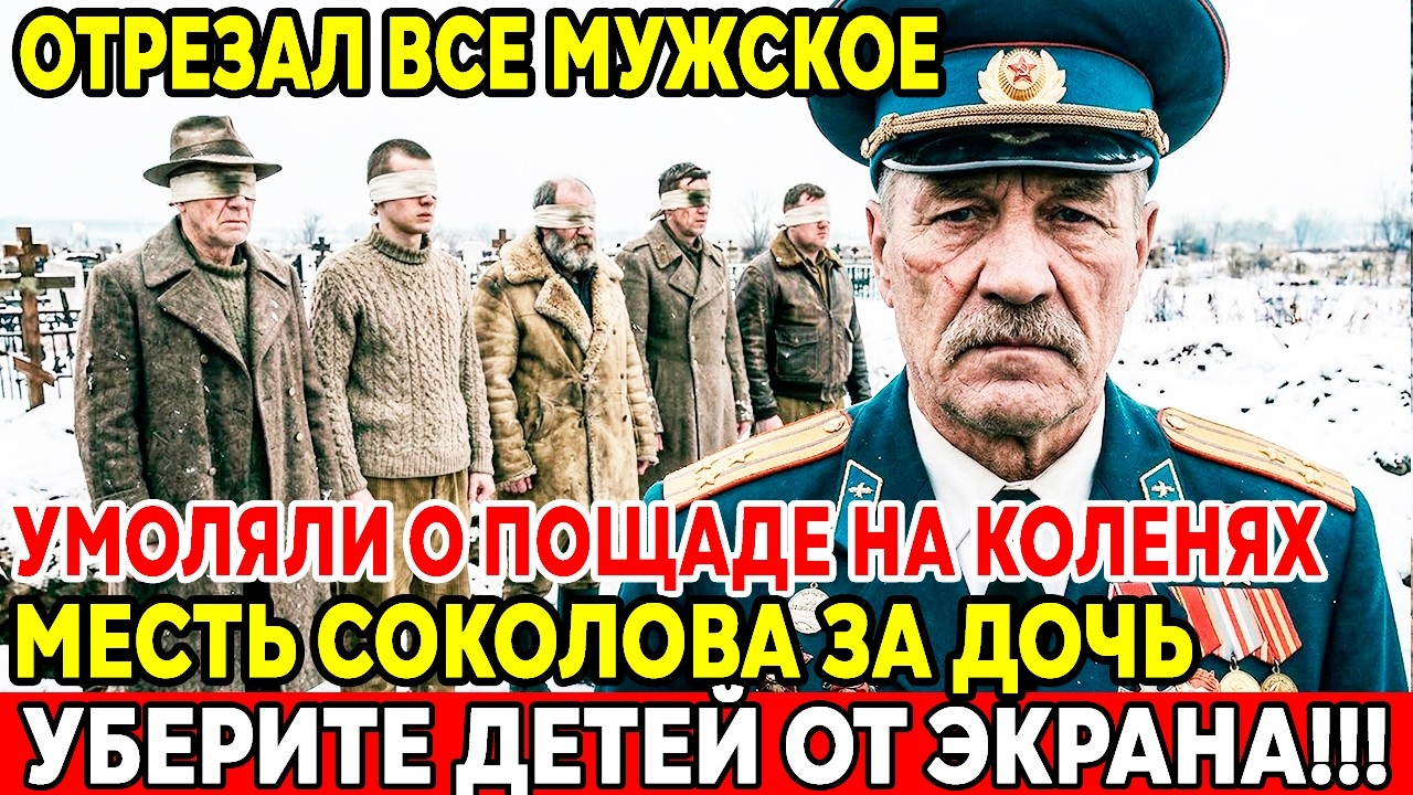 СЫНЫ ЧИНОВНИКОВ УМОЛЯЛИ О ПОЩАДЕ! Но СОКОЛОВ НЕ Простил... Страшная расплата мажоров!