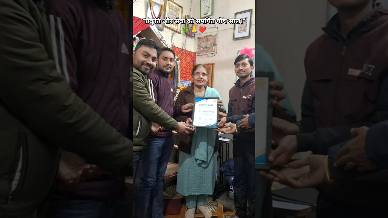 “प्रकृति और सेवा को समर्पित पाँच साल।” 🌿❤😊🙏 