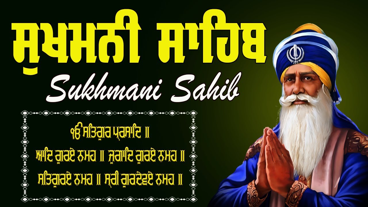 3-02-26 Sukhmani Sahib \\ Sukhmani Sahib Full Path \\ ਸੁਖਮਨੀ ਸਾਹਿਬ ਪਾਠ \\  Path Fast Sukhmani Sahib