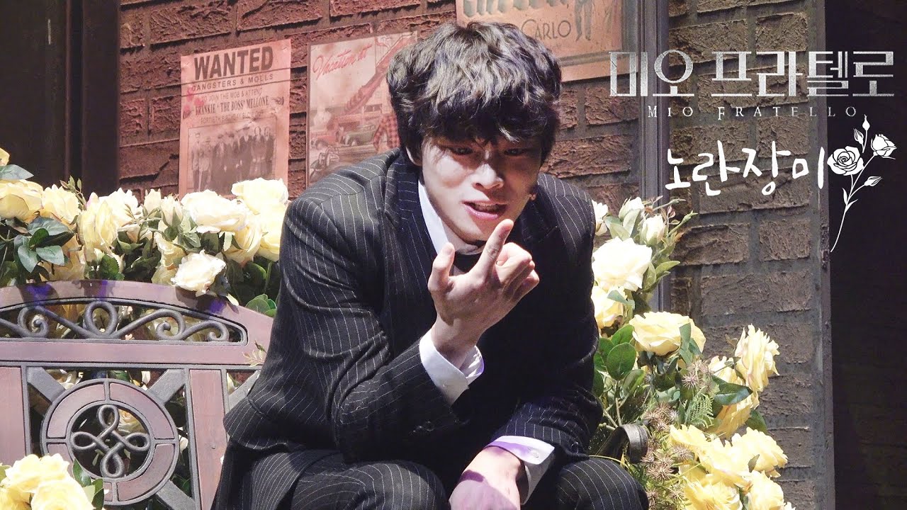 20220401_ 미오프라텔로 스페셜커튼콜 -_-노란장미 (최석진 Focus)