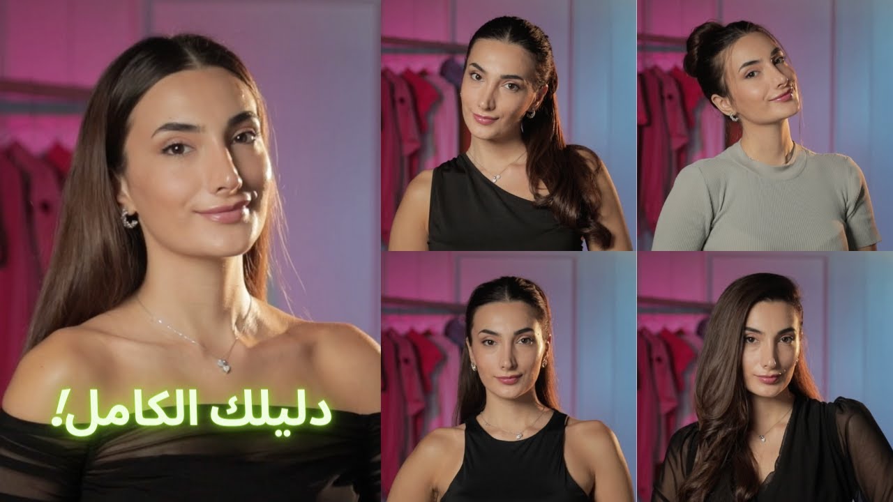 تسريحات شعر بحسب قصة القبة | مع نور
