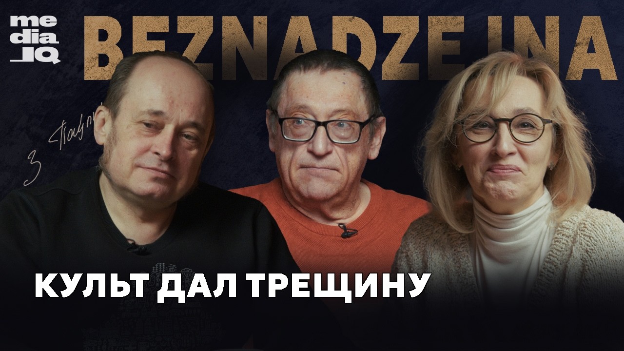 Две Беларуси: медиа, культ и распад реальности
