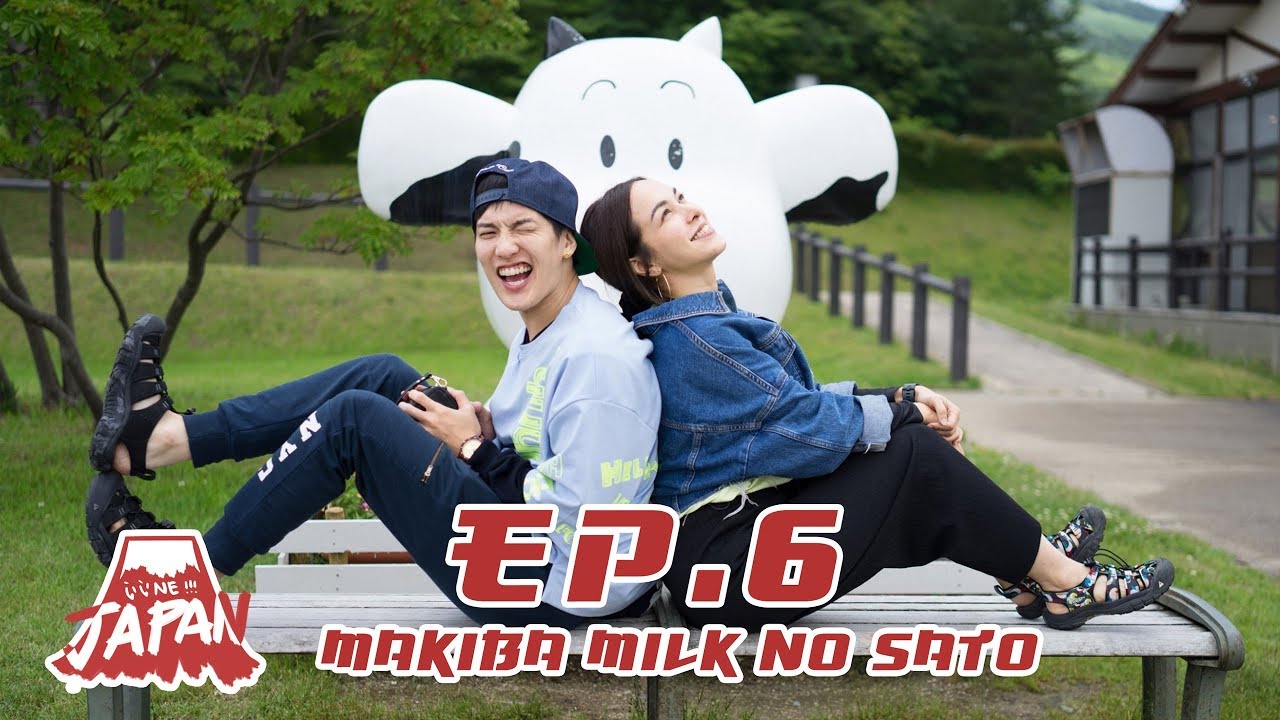 「ii ne JAPAN」เต้ย - ซาร่า พาเที่ยวทตโตริ EP.6 Makiba Milk No Sato