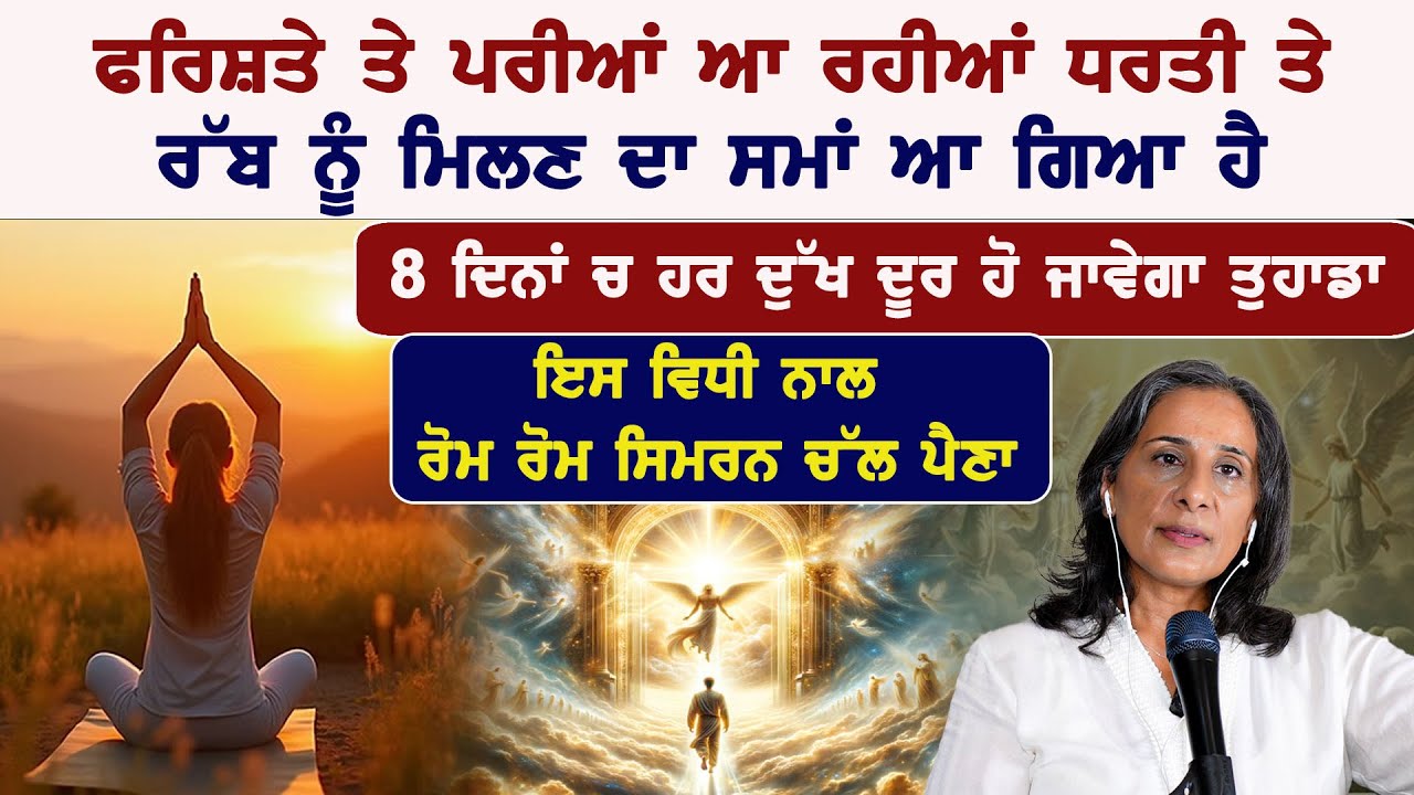 ਪਾਠ ਕਰਕੇ ਵੀ ਜੇ ਸ਼ਾਤੀ ਨਹੀਂ ਮਿਲੀ ਤਾ ਇਹ ਸੁਣੋ Power Off Meditation Ft. Sukhy mahal With Badaljeet Singh 