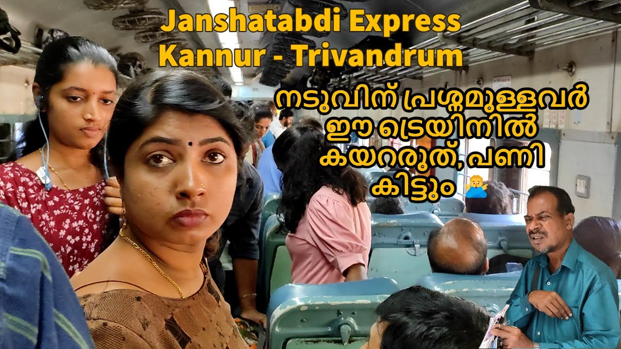🙅‍♂️Not the Best train from Trivandrum to Kannur | Janashatabdi Express | Shameer 2.1