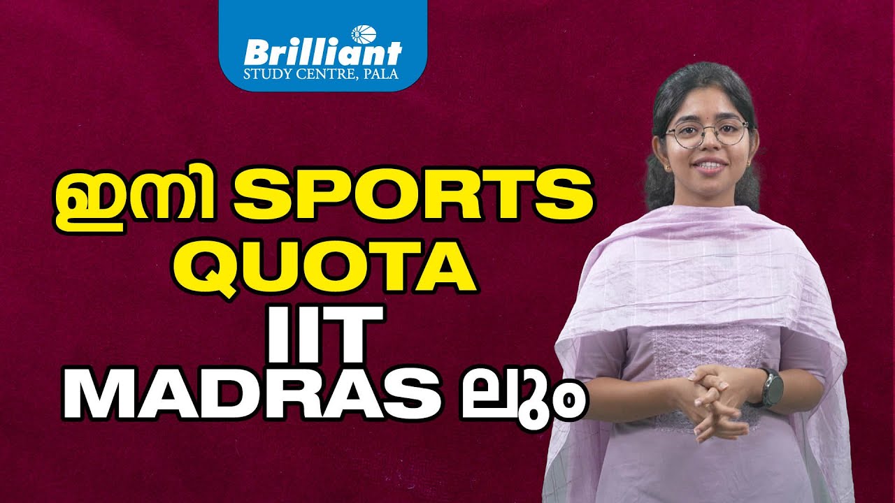 Sports Quota Admissions Now at IIT Madras!