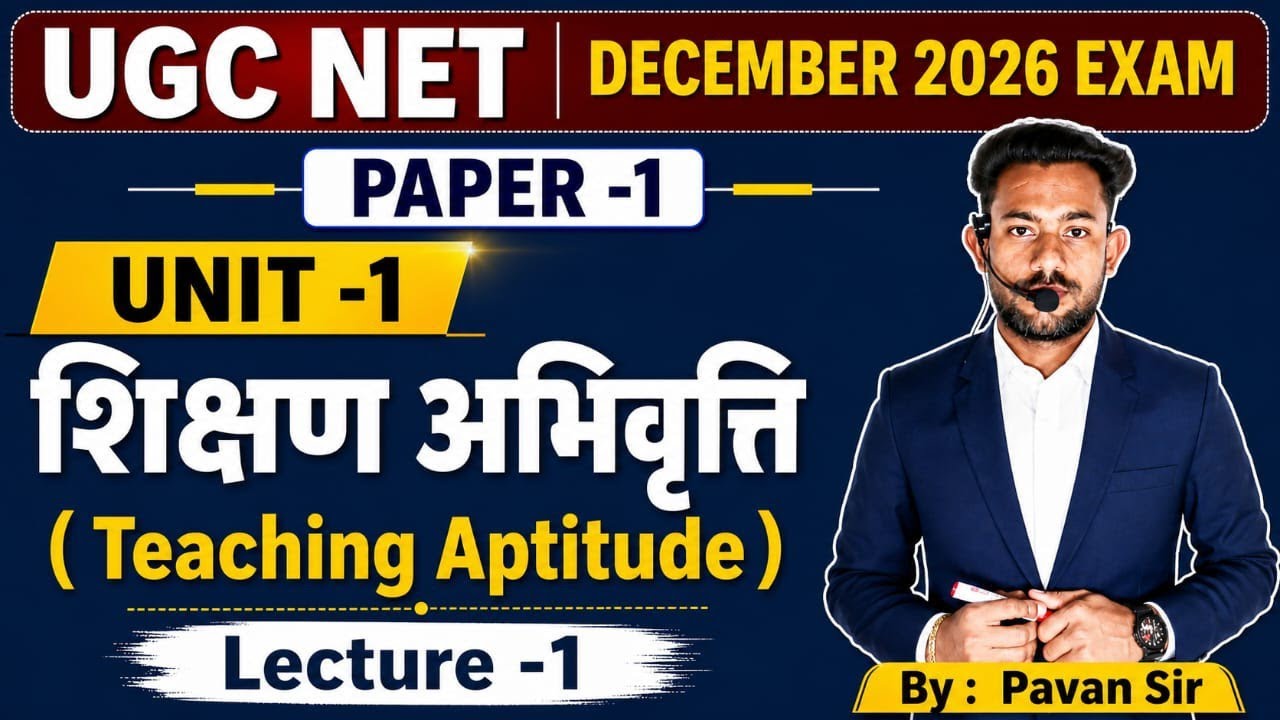 Ugc net paper 1 | teaching aptitude lecture 1