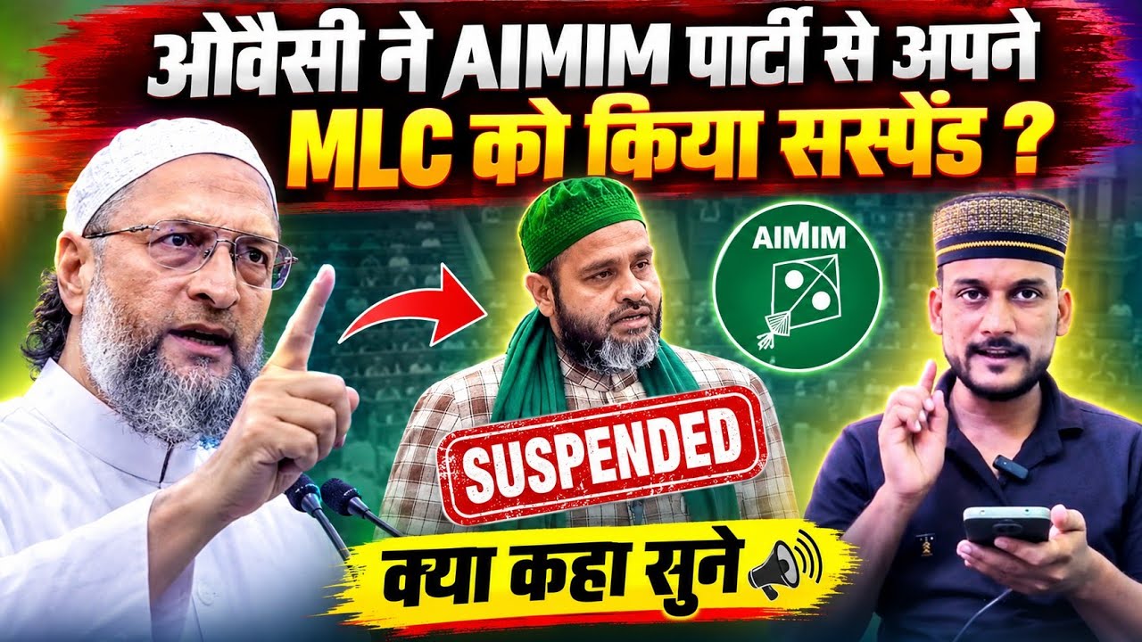 Owaisi suspends his MLC from AIMIM party, listen to what he said | Mirza Rahamat Baig Telangana News