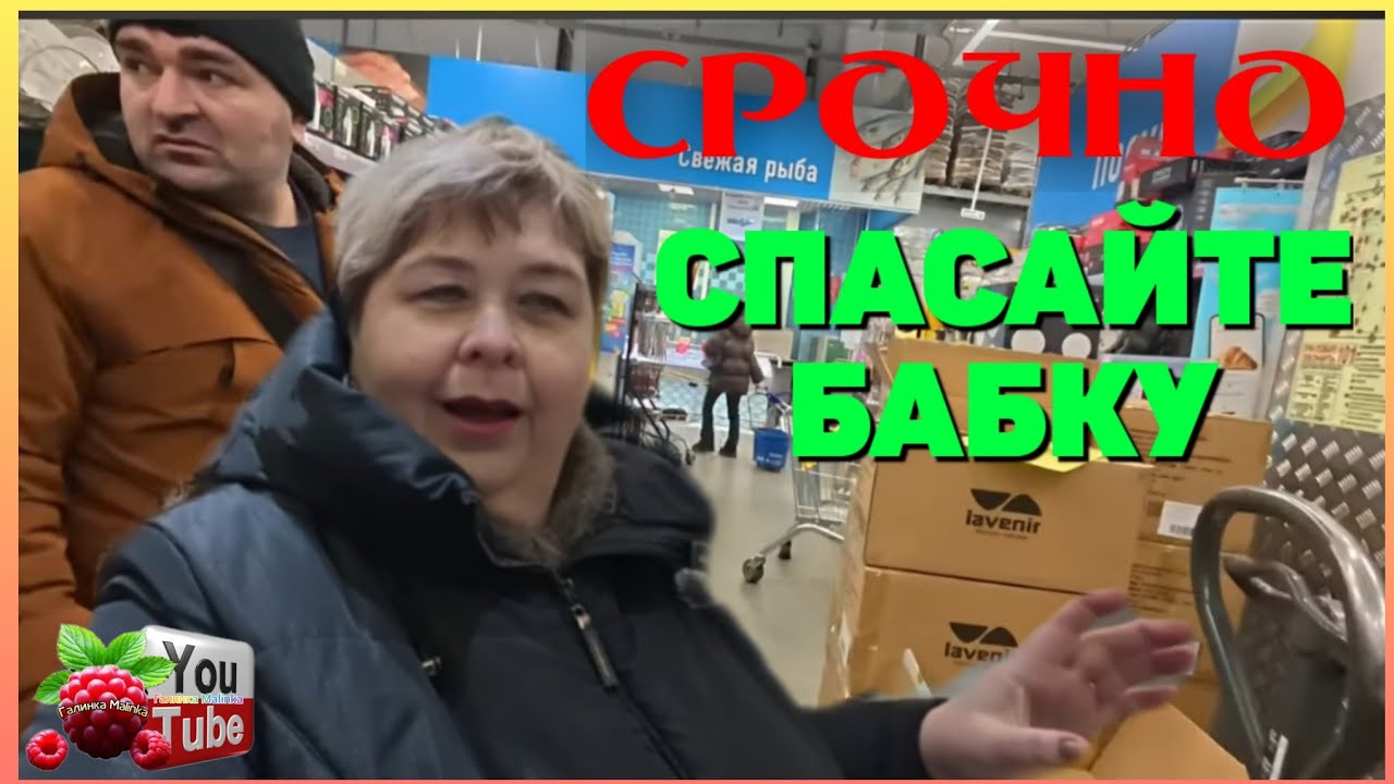 Ольга Уралочка live /Срочно Спасайте бабку /Обзор /Ольга Уралочка /