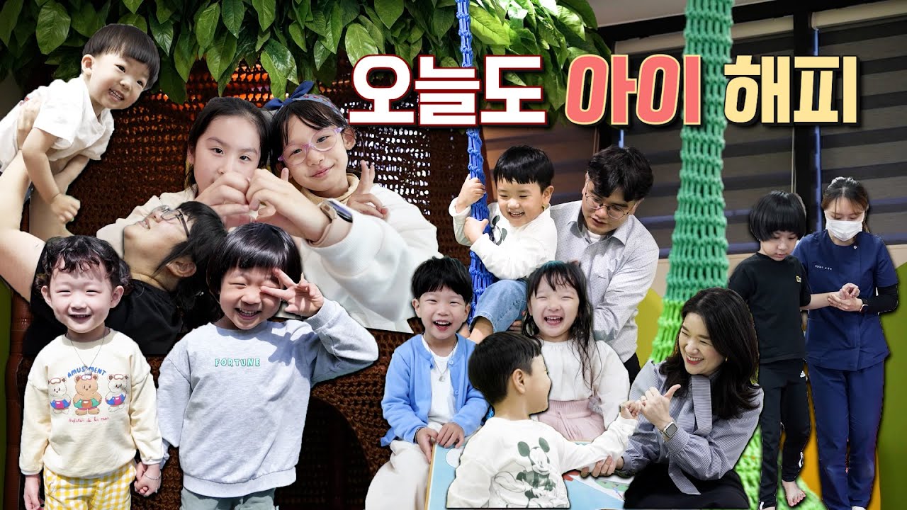 [원주핫클립]아이 키우기 행복한 도시 원주ㅣ아동돌봄 원스톱 통합지원센터