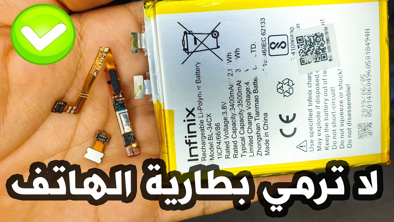 لا ترمي بطارية الهاتف القديمة المعطلة اصلحها استفد منها SIMPLE INVENTIONS