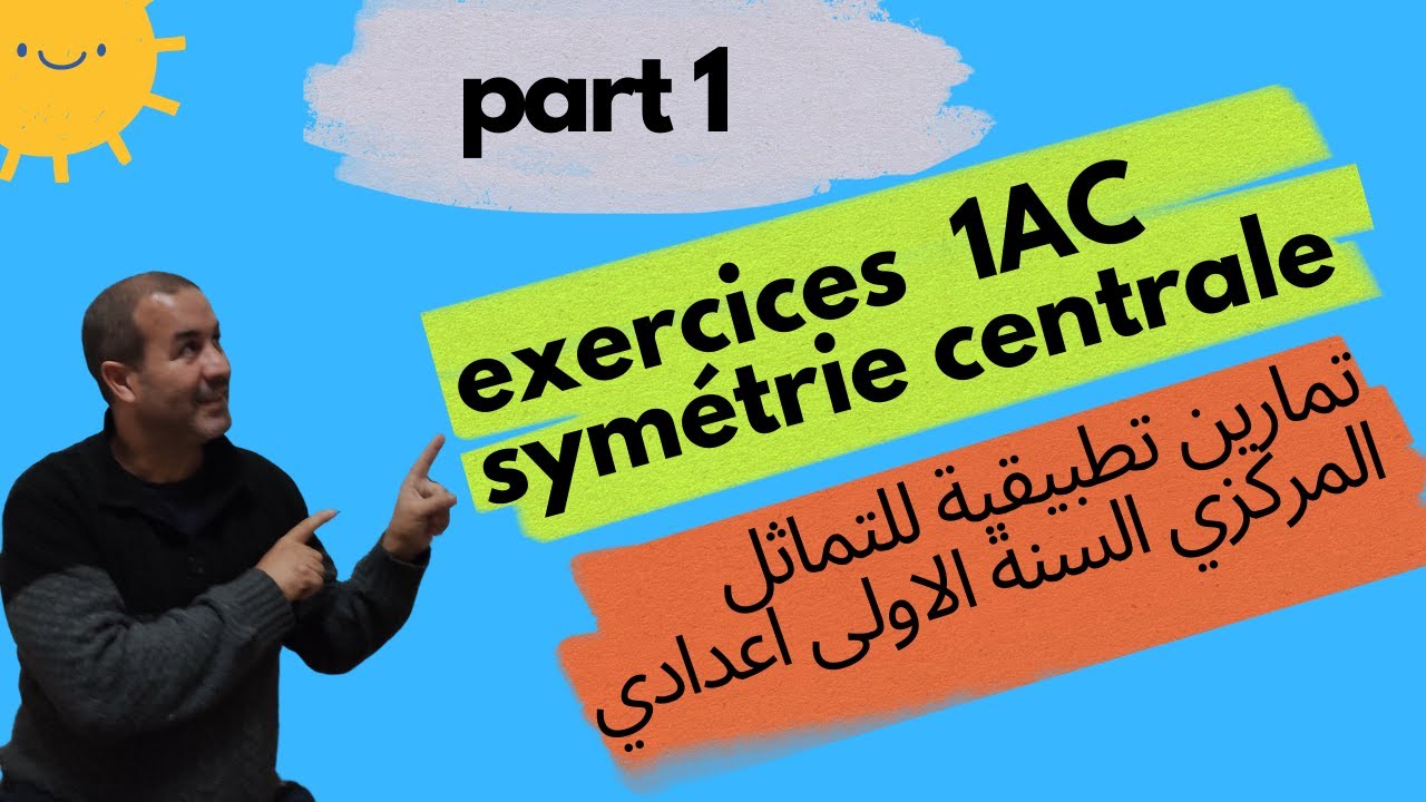 exercices symétrie centrale 1AC--تمارين تطبيقية للتماثل المركزي السنة الاولى اعدادي
