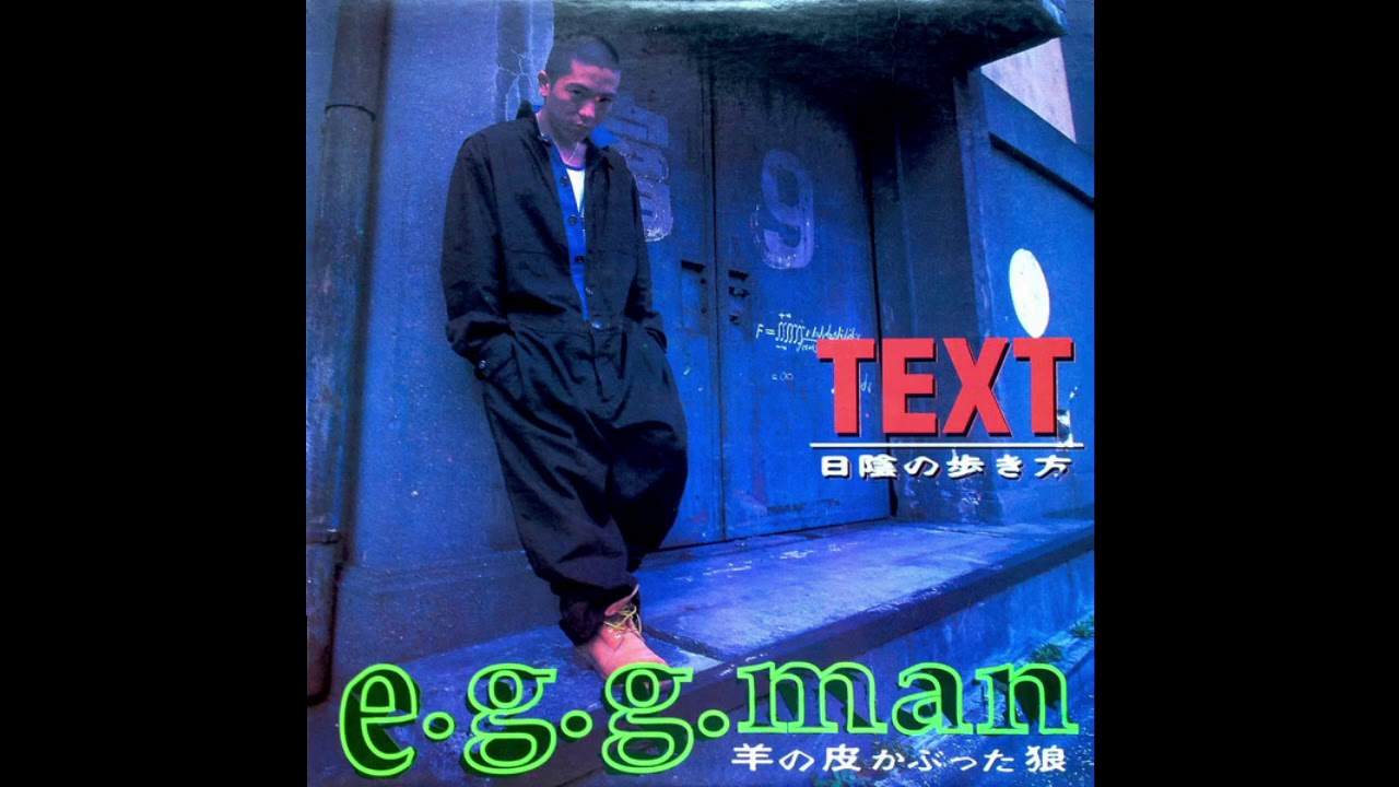 E.g.g.man 羊の皮かぶった狼 ‎– Text: 日陰の歩き方 - Sun Set Sheep Version [日本語ラップ]