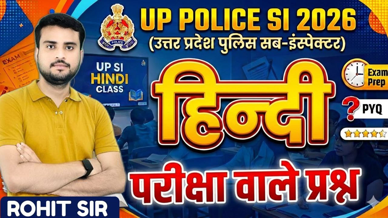 उत्तर प्रदेश पुलिस  SI-2026|| सम्पूर्ण हिन्दी 🛑तैयारी वर्दी की🛑महत्वपूर्ण प्रश्न || BY ROHIT SIR