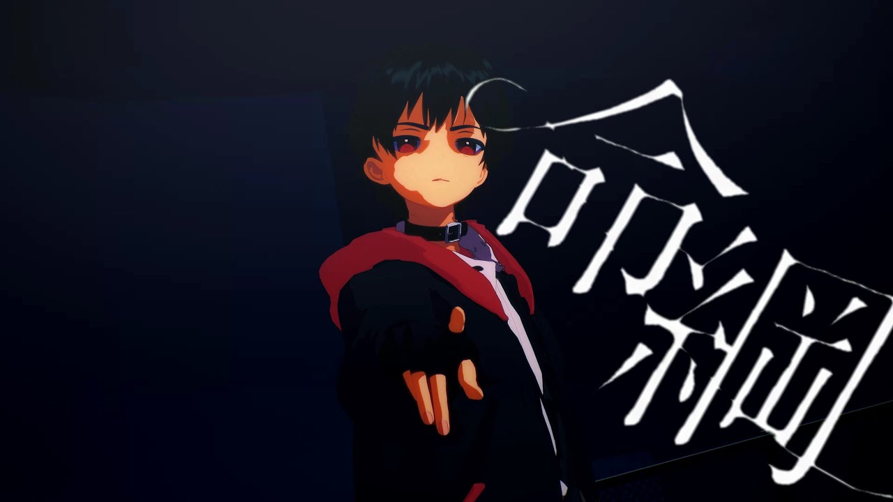 【MMD】命綱【冬夜 還】