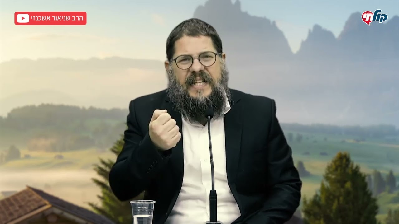 הרב שניאור אשכנזי • השעבוד התכווץ: פרפראות נפלאות לליל הסדר