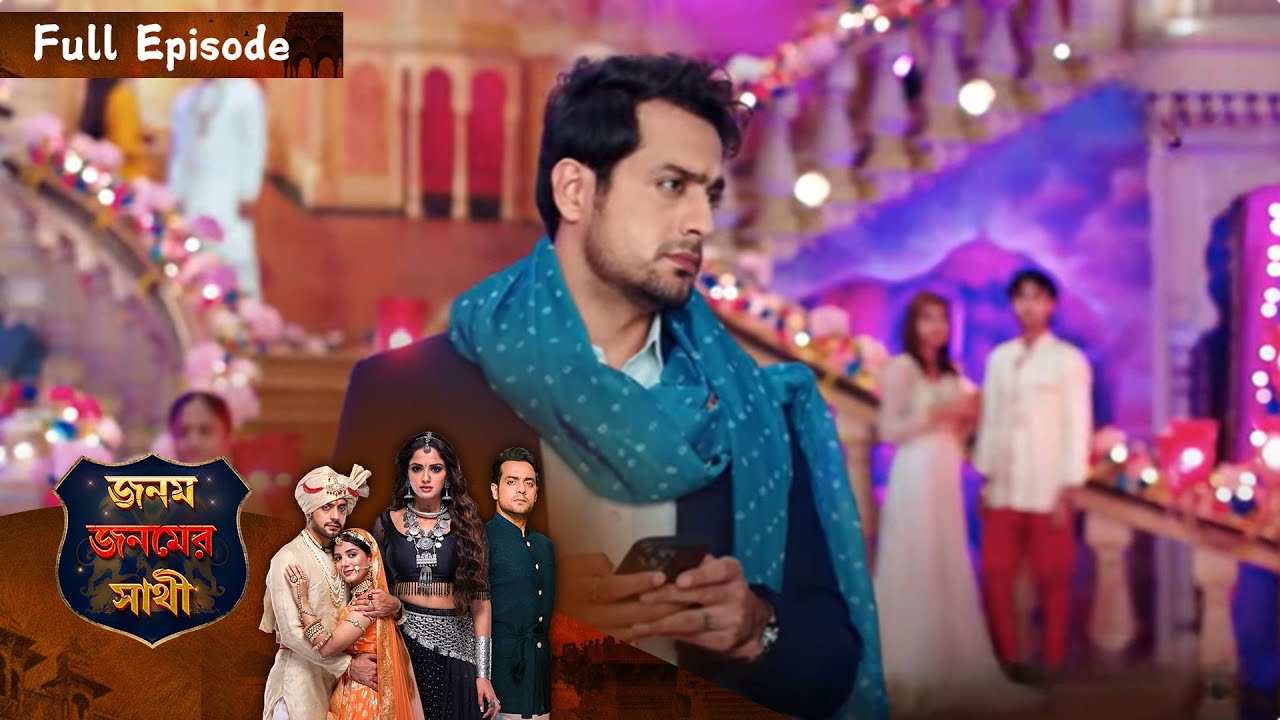 Janam Janamer Sathi | জনম জনমের সাথী | Full Episode 1 | Enterr10 Bangla