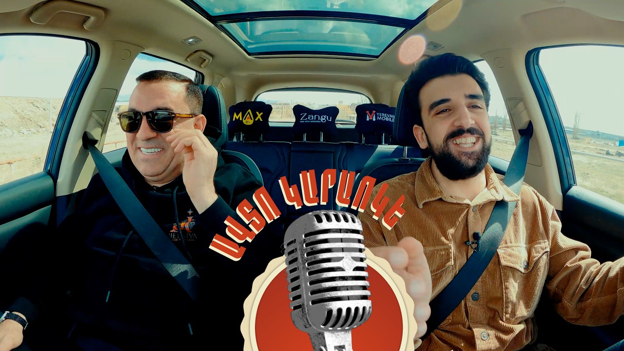 Avtokaraoke /Spitakci Hayko / Ավտոկարաոկե