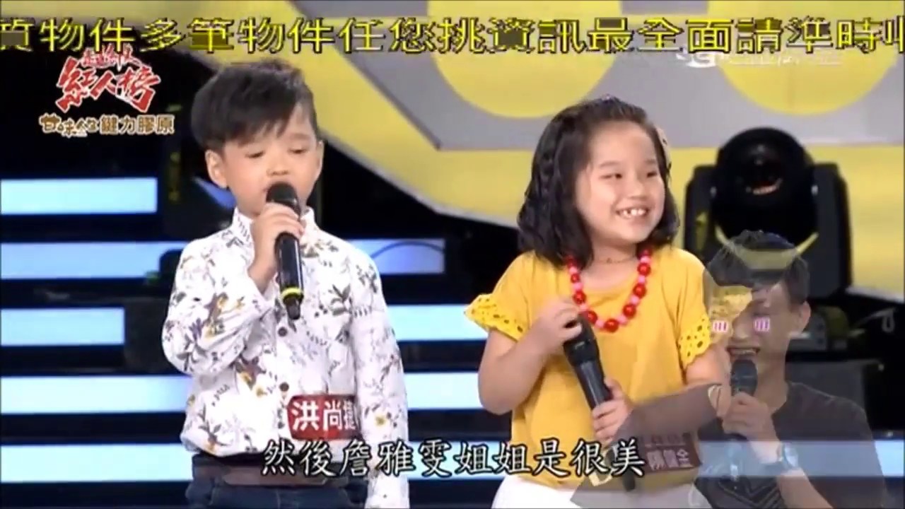 2016.10.23 超級紅人榜 小小哥王擂台賽 評分