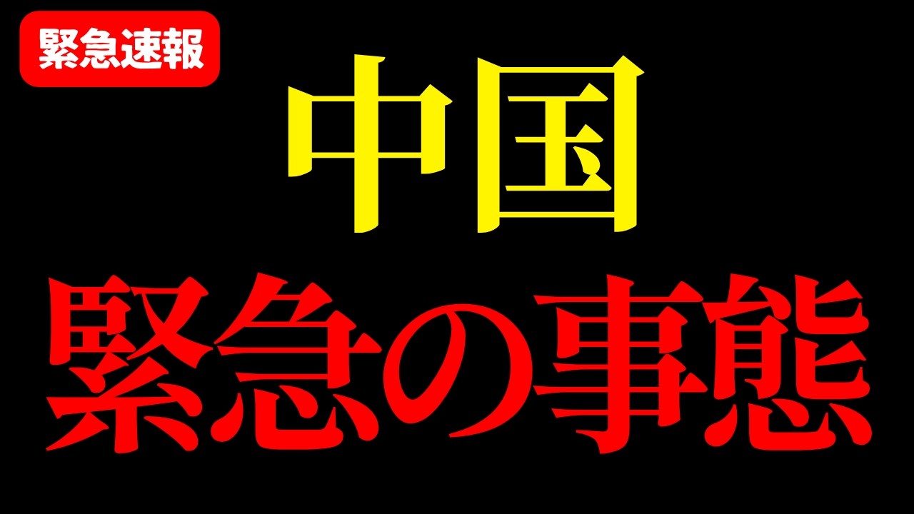 ※情報漏洩で習近平がとんでもないことに‼︎!?【高市早苗/フィフィ/北村晴男】