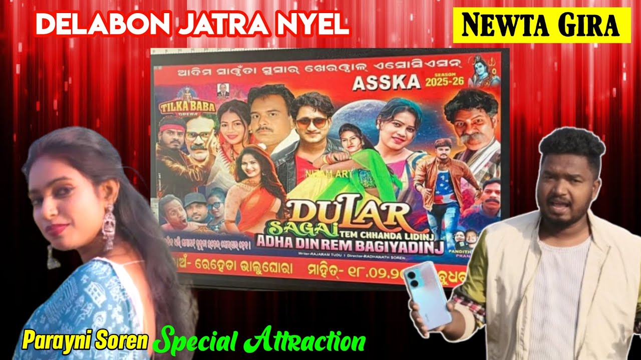 NEWTA GIRA Tilka Baba Opera Highlight 🔥 Delabon Reheda,Bhalughora 