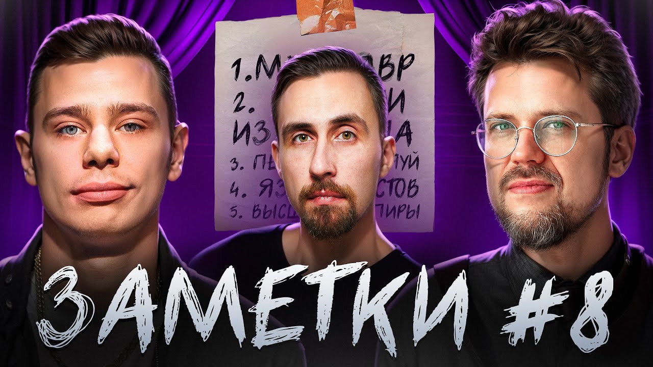 Стендап шоу 