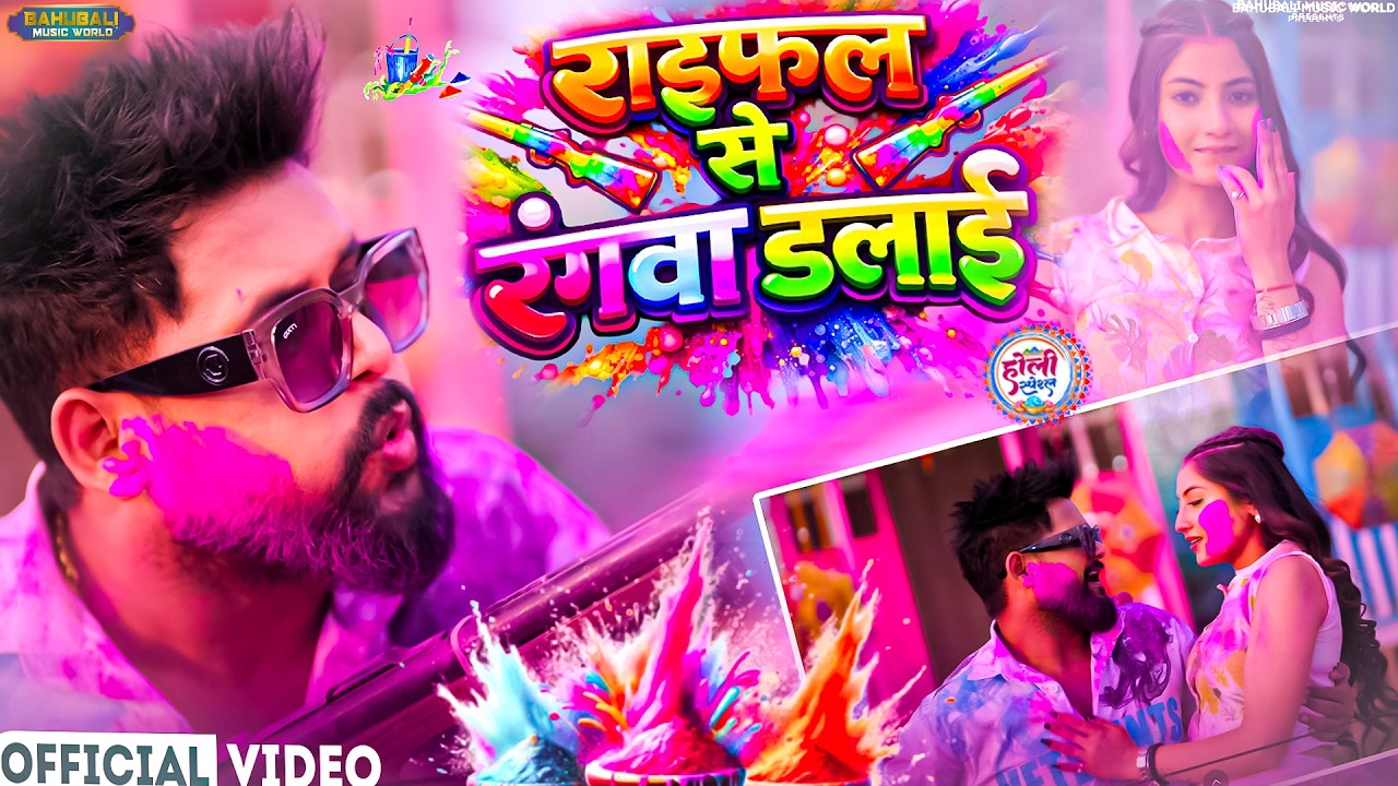 टुनटुन यादव के सुपरहिट होली सांग  | #holi Song - रंग डालता देवर  | TunTun Yadav jukebox Holi Songs