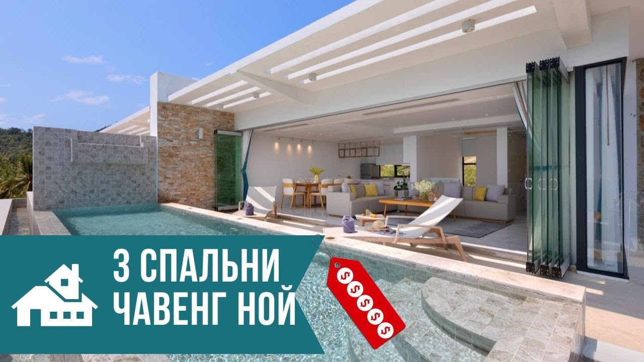 Аренда виллы 2086 A в районе Чавенг Ной Самуи Таиланд