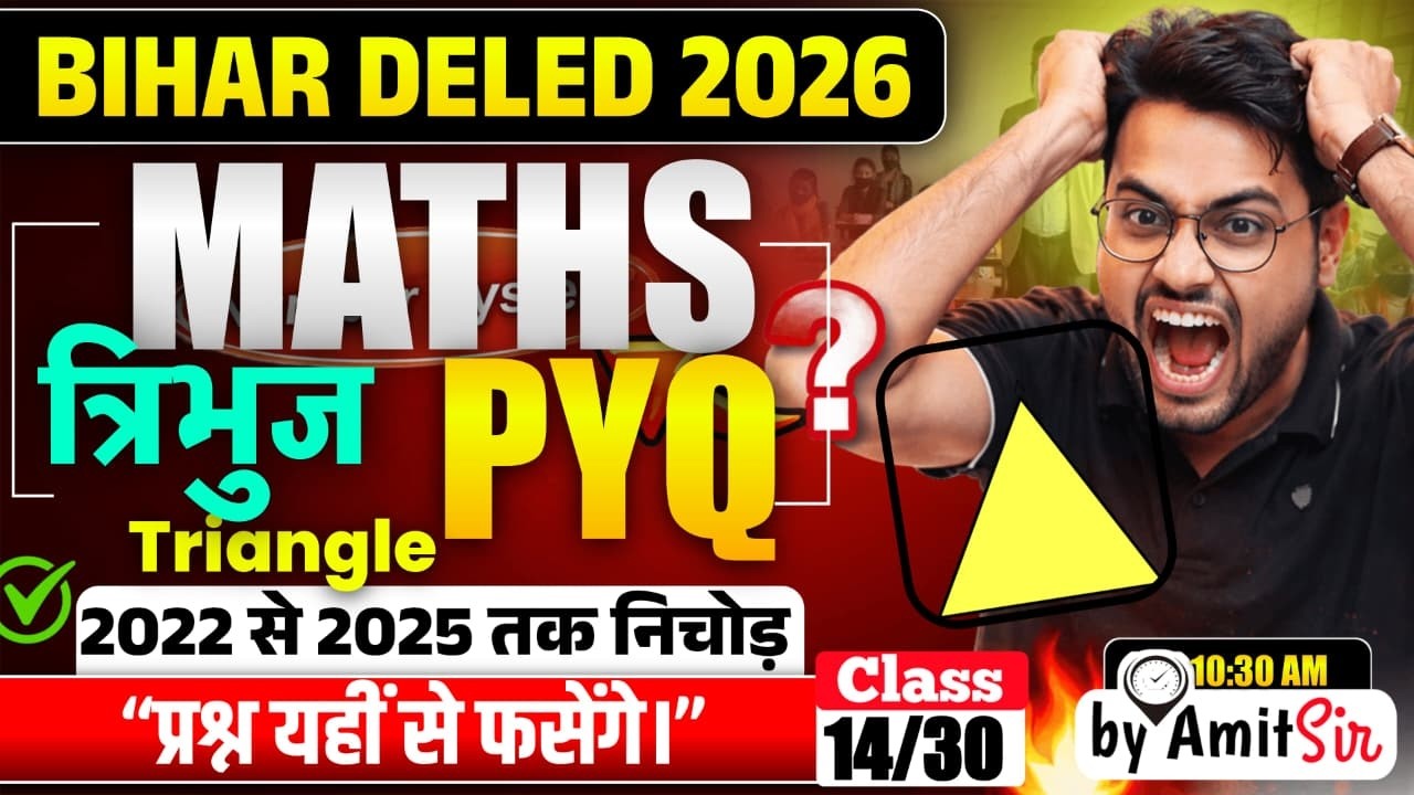 Bihar DELED Math PYQ 2022&ndash;2025 🔥| Triangle (त्रिभुज) Day 14 |  25 में 25 पक्का 🔥| Deled by Amit Sir