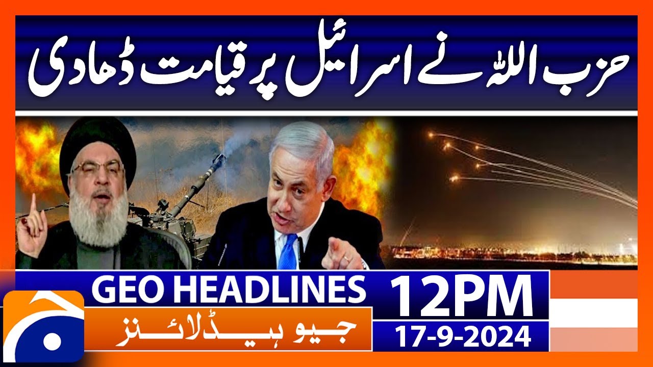Israel Palestine Situation - Hezbollah vs Israel | Geo News 12 PM Headlines | 17 Sep 2024