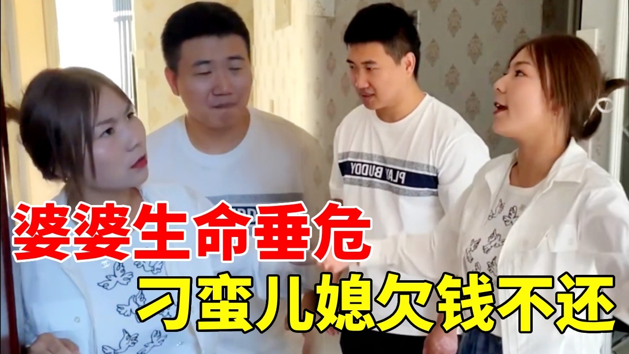 婆婆生病恶毒儿媳不管不顾，小姑子前去求助却被哥哥赶出家门，正义律师为她们伸张正义！#法律 #法律知识 #正能量