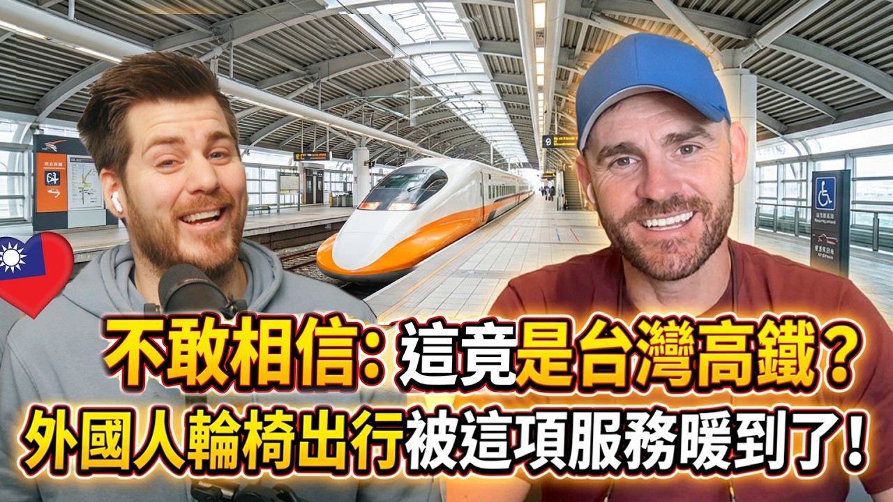 &laquo;Я даже не могу описать, насколько это потрясающе!&raquo; &mdash; воскликнул австралиец. &mdash; &laquo;Тайваньская высок...