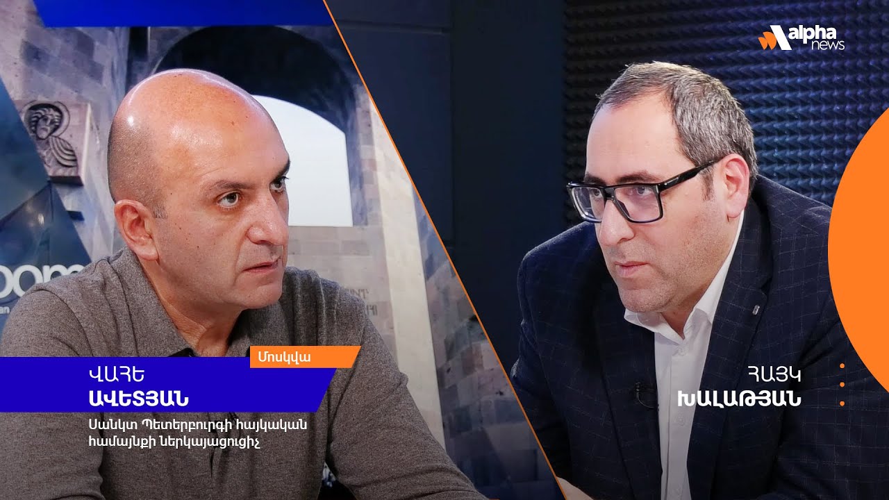 Այսօր եկեղեցին թիրախավորում է մի մարդ, որի պատճառով ունեցել ենք 5000 զոհ․ Վահե Ավետյան