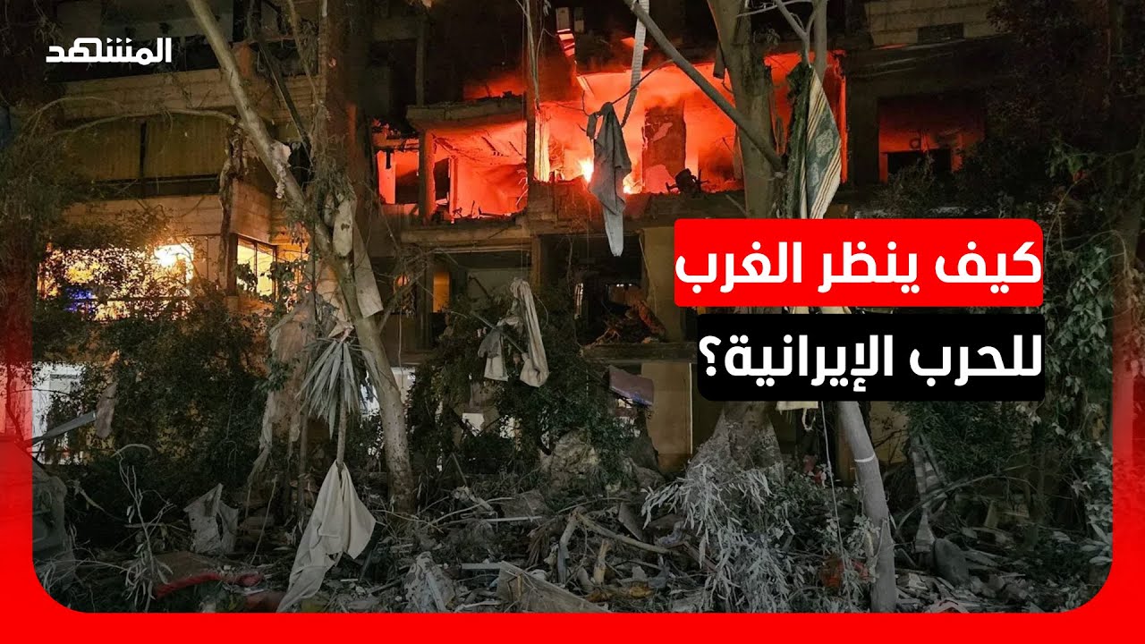 خبير عسكري: الدول الغربية وضعت هذه الاحتمالات للحرب الإيرانية