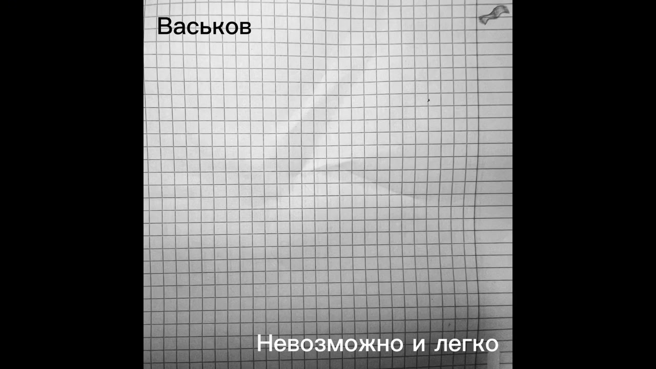 Потолок