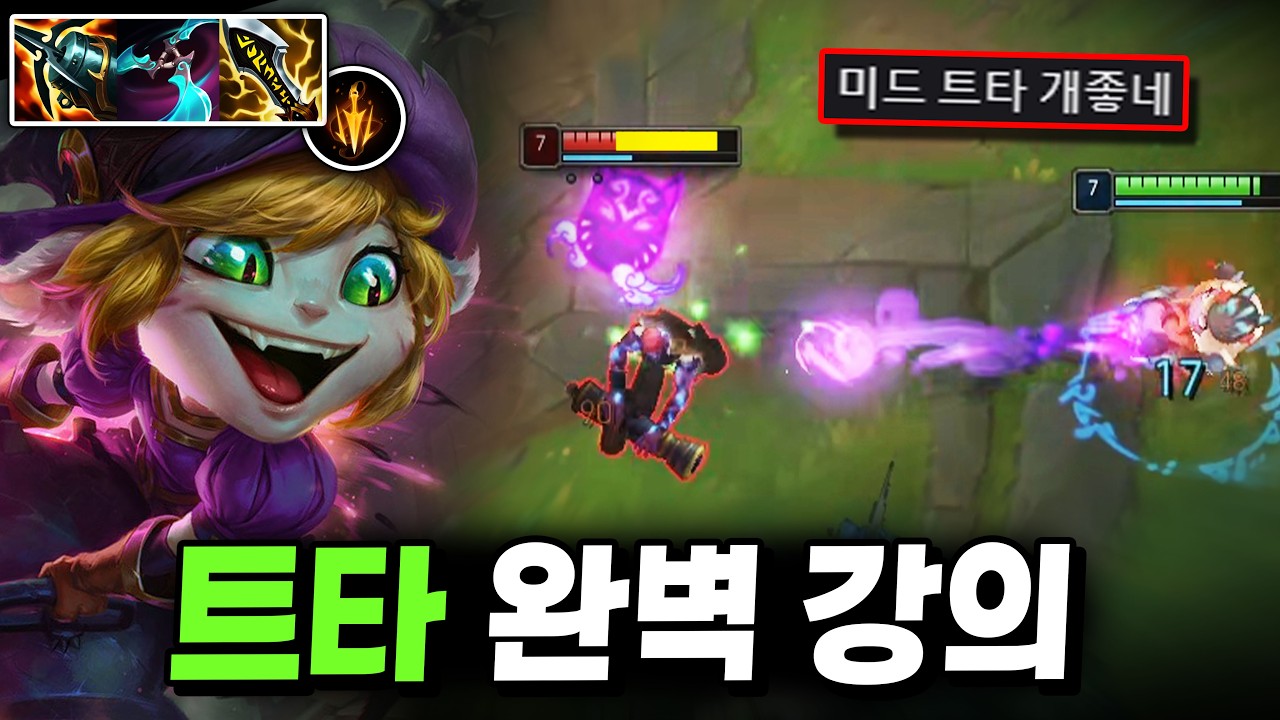 미드 AD 유저 필수 챔피언! 선픽으로 티어 올리기 쉬운 OP 꿀챔 