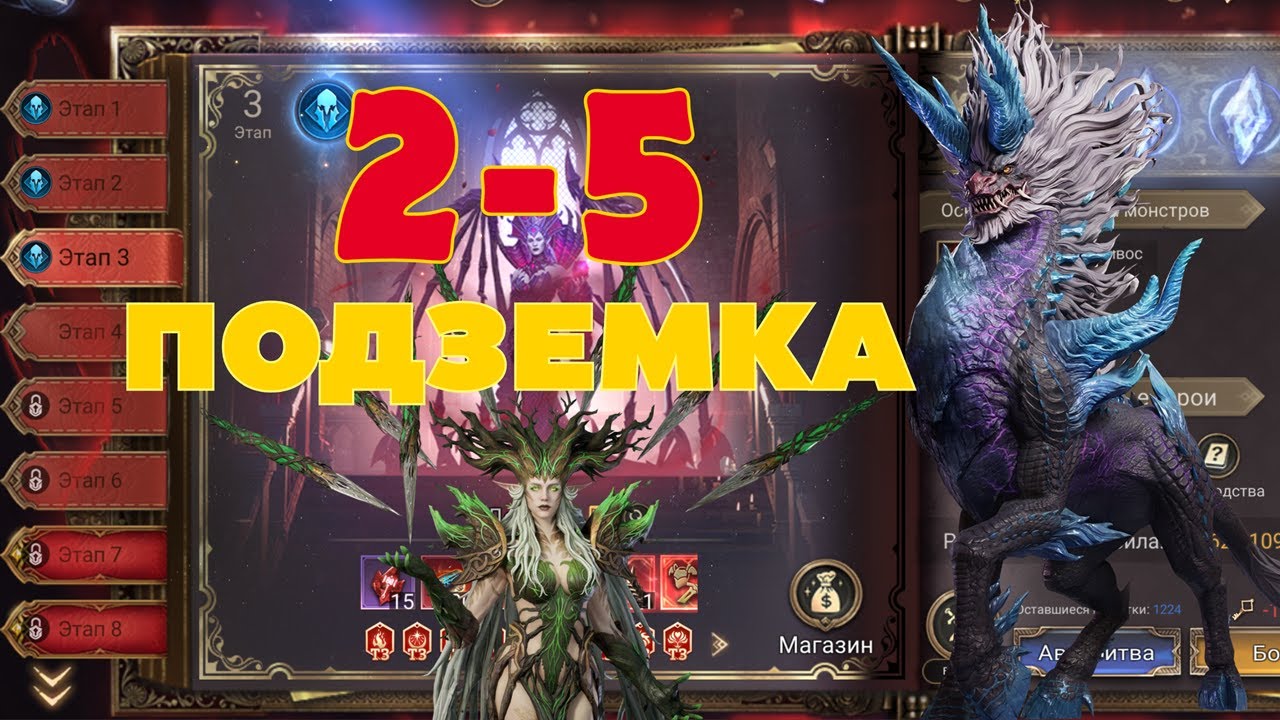 Watcher of Realms | ПОДЗЕМКА СНАРЯГИ 2-5 ПРОЙДЕНА #watcherofrealmsgameplay